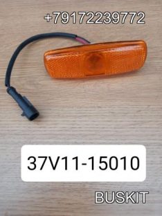 37V11-15010 Фонарь габаритов боковой , Фонарь габаритный Хайгер Хагер HIGER 6119 6129 6122 6109