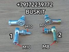 Наконечник троса кпп М8/М10 M10 М8 мм наконечник троса кпп Ютонг Yutong M10/M10 М8хМ10 8 мм/10 мм 1703-00955 170300955 1703-01477 170301477 Хайгер Хагер Higer 6128 6129 6122 6119