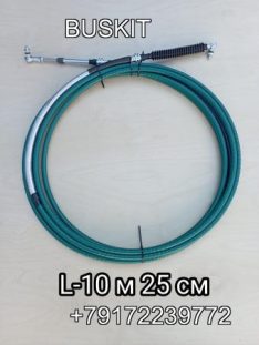 Трос кпп Ютонг Yutong 6122 L-10.25 м L-10250 мм (10м 25 см) 1703-01475 170301475 2018-2019 г в