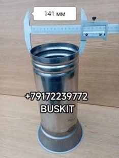 Камера сгорания котла отопителя вебасто Webasto Thermo 320 350 Хайгер Хагер Higer Ютонг Yutong 6122 6129 King Long Кинг Лонг 6127 6129 ,Зонг Тонг Жонг Тонг ZHONGTONG