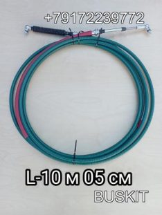 Трос кпп Ютонг Yutong 6122 L-10.05 м L-10050 мм (10м 05 см) 1703-02317 170302317 2017 г в