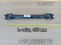 Вал рулевой Вал карданный рулевой колонки 34U42-04511 Хайгер Хагер Higer 6119 6129 6128 34U42-04511