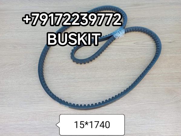 Ремень 15*1740 V15*1740 AVX15*1740 15x1740 V15x1740 AVX15x1740 9304-00129 930400129 Хайгер Хагер Higer 6119 Ремень 15*1740 V15*1740 AVX15*1740 15x1740 V15x1740 AVX15x1740 9304-00129 930400129 Хайгер Хагер Higer 6119