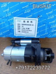 Стартер Лотос 206, Lotos 206, Ючай Yuchai YC6J220-50, YC4G180-40, YC6G260N-50), VOLGABUS Волгабус 5270.0H, Ситиритм10 DLe, 24V 6kW, 11з/D-52 мм стартер G5800-3708100G G58003708100G M93R3045SEB M93R3045SE-B