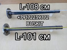 Полуось Кинг лонг King Long 6127 6129 6130 25 шлицов левая 100 см , правая 107 см 10 отверстий 224000144 224001251