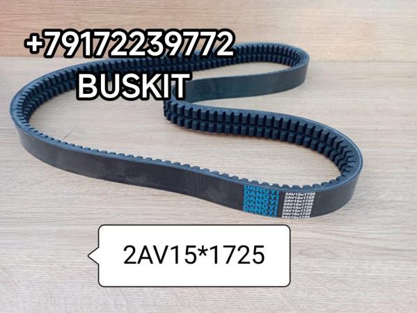 9405-00930 Ремень привода кондиционера 2/AV15x1725 2/AV15*1725 2AV15x1725 2AV15*1725 Ютонг Yutong YUTONG 940500930 9405-00930 Ремень привода кондиционера 2/AV15x1725 2/AV15*1725 2AV15x1725 2AV15*1725 Ютонг Yutong YUTONG 940500930