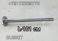 Полуось 25 шлицов 10 отверстий Кинг лонг King Long 6127 6129 6120 левая (1000 мм 100 см ) 224000144