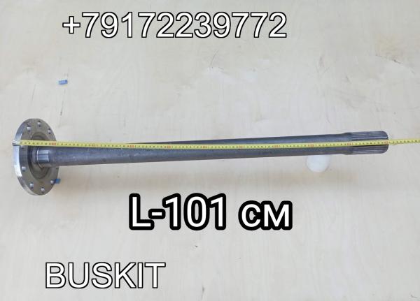 Полуось 25 шлицов 10 отверстий Кинг лонг King Long 6127 6129 6120 левая (1000 мм 100 см ) 224000144 Полуось 25 шлицов 10 отверстий Кинг лонг King Long 6127 6129 6120 левая (1000 мм 100 см ) 224000144