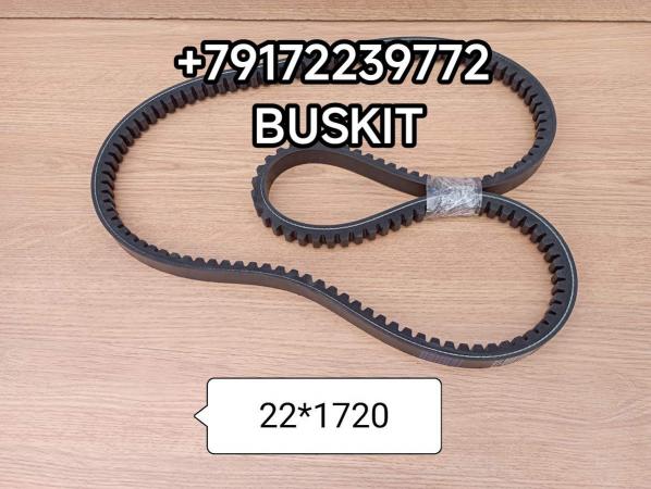 Ремень 22*1720 AV22*1720 22x1720 592081720 King Long Кинг Лонг 6127 6129 Ремень 22*1720 AV22*1720 22x1720 592081720 King Long Кинг Лонг 6127 6129