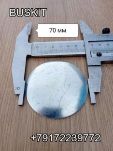 Заглушка распредвала в блок для двигателя ISLe 6CT D-70 мм Хайгер Хагер HIGER 6129 6122 6128 Yutong Ютонг 6122 6129 6119 , King Long KING LONG 6127 6129