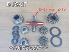 Ремкомплект диффенциала ремкомплект диференциала редуктора заднего моста р/к дифференциала Хайгер Хагер Higer 6119 6129 6122 6128 24v5c-03510 24v47-02510 24v47-01504 24v47-01503 24V5C-02510 крестовина 35*210 под полуось 18 шлицов