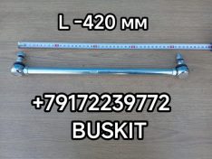 Тяга двери тяга пассажирской двери Ютонг Yutong 6938 6100-07454 610007454 тяга передней двери Ютонг Yutong 6938 6129 6122 L-420мм