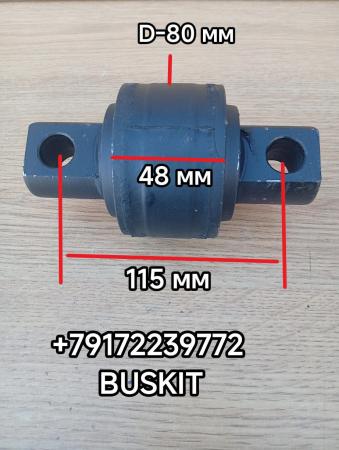 Сайлентблок реактивной тяги передней Хайгер Хагер Higer 6128 29DC1-04514 29LRS-03514 29DC104514 29LRS03514 D-80 L-115 Сайлентблок реактивной тяги передней Хайгер Хагер Higer 6128 29DC1-04514 29LRS-03514 29DC104514 29LRS03514 D-80 L-115