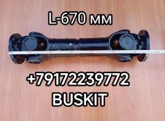 22V5C-01010 22E11-01010 Кардан Карданный вал Хайгер Хагер Higer 6129 L-670 L-660 крестовина 52*133, 57*145 круглый фланец D-165 мм, 8 отверстий. 22E1101010 222101370 Кинг лонг King Long