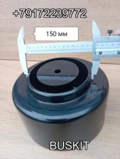 Стакан пневмопобаллона переднего опора пневмобаллона передняя основание пневморессоры передней чашка пневмобаллона передняя нижняя Ютонг Yutong 2021 г в 2931-00151 293100151