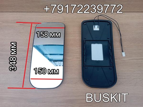 Элемент зеркала 282000034R 282000034L Зеркало заднего вида с подогревом King Long Кинг Лонг 6120 282000034 шир 158 /150 длина 348 мм Элемент зеркала 282000034R 282000034L Зеркало заднего вида с подогревом King Long Кинг Лонг 6120 282000034 шир 158 /150 длина 348 мм