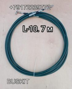 Трос кпп трос переключения передач Ютонг Yutong 6121 6128 L-10700 мм L-10.7 м 1703-04737 170304737