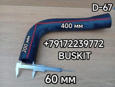 Патрубок водяной патрубок системы охлаждения 59*67 59х67 59/67 60*70 патрубок системы охлаждения 60х70 60/70 Ютонг Yutong 6119