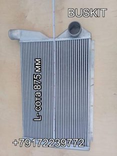 Интеркулер интеркуллер Хайгер Хагер Higer 6128 11E11-18001 11E1118001 L-сота 875 мм