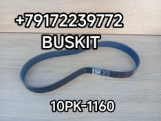 Ремень 10PK1160 10PK-1160 Хайгер Хагер Higer Ютонг Yutong