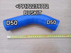 Патрубок водяной патрубок системы охлаждения D- 50/50 мм угол 125 градусов Хайгер Хагер Higer 6885