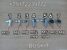 Наконечник троса кпп м-8 мм, м-10 мм M10 M8 Хайгер Хагер HIGER Ютонг Yutong 6122 6129 King Long Кинг Лонг 6127 6129 Зонг Тонг Жонг Тонг ZHONGTONG 6127 17E26-02510 17GC4-10501 11114-17GC4-PT 17A13-03010 17E02-03010 1703-01039 17NA2-02510 1703-00955