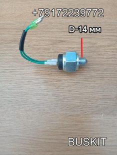 Датчик задней скорости датчик заднего хода Хагер Хагер Higer 6885 кпп 17Q21 17A13-00030A*01130 3729100-1D 17A1300030A01130