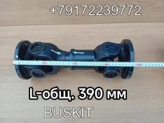 Вал карданный карданный вал кардан Хайгер Хагер Higer 6840 L-390 мм 22QD2-01010-N 22QD201010N