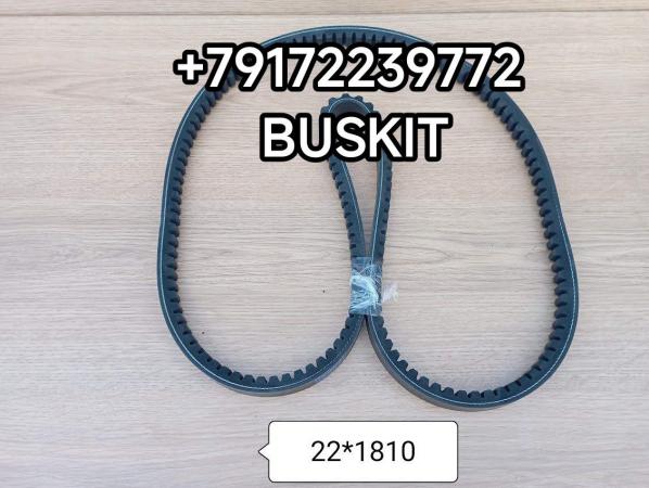 Ремень 22*1810 AV22*1810 22X1810 V22*1810 Кинг лонг King Long Хайгер Хагер Higer 6122 Ремень 22*1810 AV22*1810 22X1810 V22*1810 Кинг лонг King Long Хайгер Хагер Higer 6122