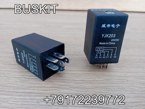 Реле стеклоочистителя Кинг лонг реле интервалов стеклоочистителя реле периодичности стеклоочистителя Кинг лонг KINGLONG KING LONG 6127 6129 6130 6800 279601250 6 контактов 24V VD-YJK203 VDYJK203 YJK203 YJK 203 Реле стеклоочистителя Кинг лонг реле интервалов стеклоочистителя реле периодичности стеклоочистителя Кинг лонг KINGLONG KING LONG 6127 6129 6130 6800 279601250 6 контактов 24V VD-YJK203 VDYJK203 YJK203 YJK 203