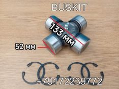 Крестовина карданного вала 52x133 52*133 Хайгер Хагер HIGER 6129 6122 6128 6119 Ютонг Yutong 6122 6129 King Long Кинг Лонг 6127 6129 Зонг Тонг Жонг Тонг ZHONGTONG 6127 2200-00051 220000051 22E11-01550 22E1101550