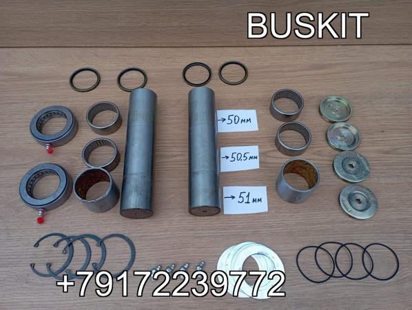 229000496 Ремкомплект шкворней ремкомплект шкворня независимая не зависимая подвеска 229002422 50×50.5×51, 229002422 50/50.5/51 Кинг лонг King Long 6129 6130 шкворня D-51*50.5*50 L-223 мм KING LONG 990000001 229000496 Ремкомплект шкворней ремкомплект шкворня независимая не зависимая подвеска 229002422 50×50.5×51, 229002422 50/50.5/51 Кинг лонг King Long 6129 6130 шкворня D-51*50.5*50 L-223 мм KING LONG 990000001