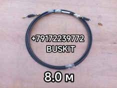 11K01-08350A Трос газа L=8 м L-8000 мм Хайгер Хагер HIGER 6885 6840 Евро-2 11K0108350A