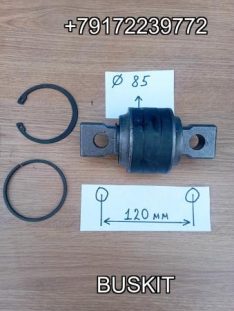 Сайлентблок саленблок реактивной тяги 85*120*19 85х120х19 Хайгер Хагер Higer 6928 6885 6109 29SE4-03512 29SE403512 сайлентблок реактивной тяги L-120 D-85