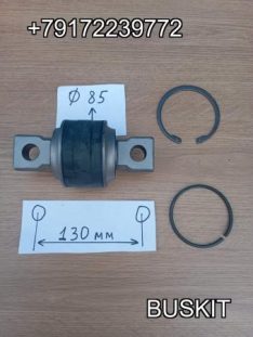 Сайлентблок саленблок реактивной тяги 85*130*19 85х130х19 Хайгер Хагер Higer 6928 6885 6109 29SE4-03511 29SE403511 сайлентблок реактивной тяги L-130 D-85