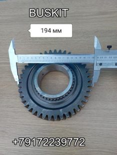 Шестерня 41зуб 2-й передачи вторичного вала Хайгер Хагер Higer 6885 кпп 17Q21 17Q21-00030-D CA6-85 17Q21-01740 17Q2101740 1701311-680KT 1701311680KT