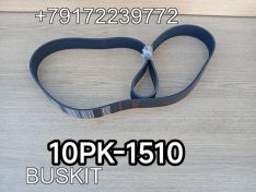 Ремень 10PK1510 10PK-1510 Ютонг YUTONG 6128 WEICHAI 9405-01677 940501677