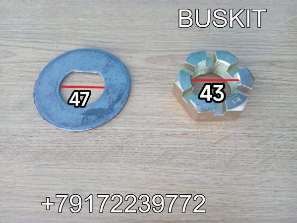 Гайка ступицы гайка передней ступицы Хайгер Хагер Higer 6119 6129 M45*2 30V47-11503 30V4711503 шайба передней ступицы стопорная 31V47-03507 31V4703507 Гайка ступицы гайка передней ступицы Хайгер Хагер Higer 6119 6129 M45*2 30V47-11503 30V4711503 шайба передней ступицы стопорная 31V47-03507 31V4703507