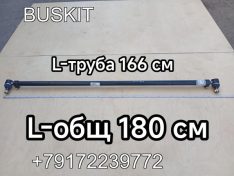 Тяга рулевая поперечная Ютонг Yutong 6938 3003-00793 300300793