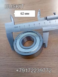 Подшипник винтилятора подшипник шкива винтилятора 25*62 *17 25*62 h=17 закрытый 6305 (305) Хайгер Хагер Higer 6885