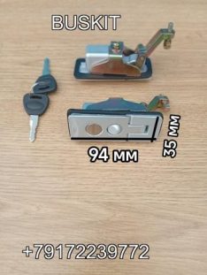 Замок люка багажника замок багажника замок люка багажного отсека Кинг лонг King Long KingLong 259800287 размер 35*94 мм