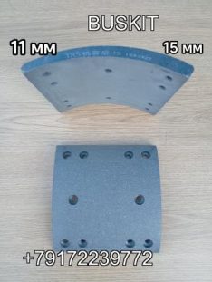 35A11-02516 35A23-02545 Накладка тормозная задняя конусная Хайгер Хагер Higer 6826 Накладка задней тормозной колодки конусная