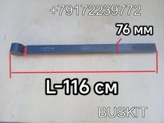 Полурессора передней подвески полурессора Кинг лонг King Long KINGLONG 6129 6127 229001770 229000096