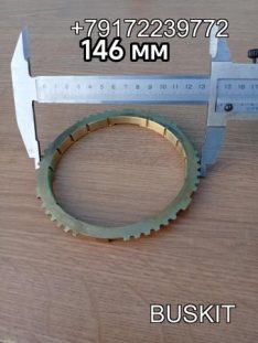 Кольцо синхронизатора 3-4 передачи Хайгер Хагер Higer 688517A16-00030B*04126 17A1600030B04126 кпп 17Q21 CA6-85A3K4TB
