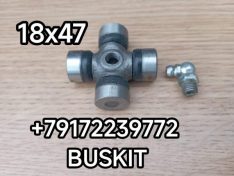 Крестовина 18*47 рулевого кардана рулевого , крестовина карданчика рулевого (18*47) для автобусов Хайгер Хагер Хигер Higer