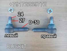 Наконечник рулевой продольной тяги Хайгер Хагер Higer 6119 6129 6122 6128 конус 27 резьба 30 30V47-0001003011 30V470001003011 правый левый