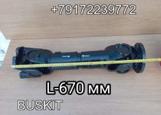 222100017 Вал карданный карданный вал кардан Кинг Лонг King Long KINGLONG 6129 L-670 мм крестовина 57х145 1 фланец круглый фланец 8 отв. D-165 2 фланец квадратный 4 отв. 86х122