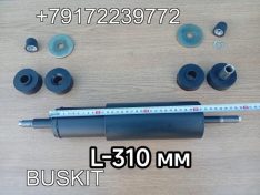 Амортизатор задний передний Хайгер Хагер Higer 6109 6885 L-320 мм 29K11-00010A*01020 29SB1-03020*01020 29K1100010A01020 29SB10302001020