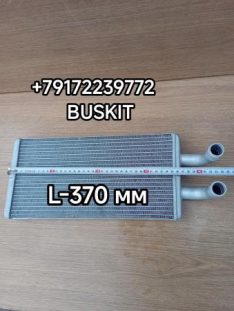 Радиатор печки водителя Ютонг Yutong 370*180*40 радиатор печки обдува лобового стекла Ютонг Yutong 6122 370*180*40 радиатор отопителя лобового стекла Ютонг 6122 8102-01399 810201399