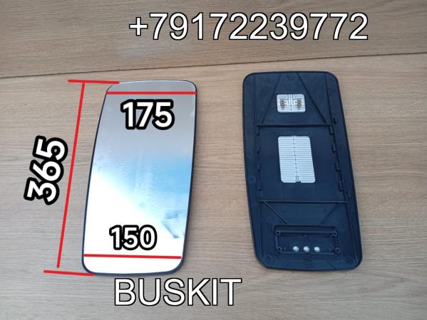 Зеркало полотно элемент зеркала Кинг лонг King Long Kinglong 6127 верх-175 низ-150 H-365 282000051 Зеркало полотно элемент зеркала Кинг лонг King Long Kinglong 6127 верх-175 низ-150 H-365 282000051